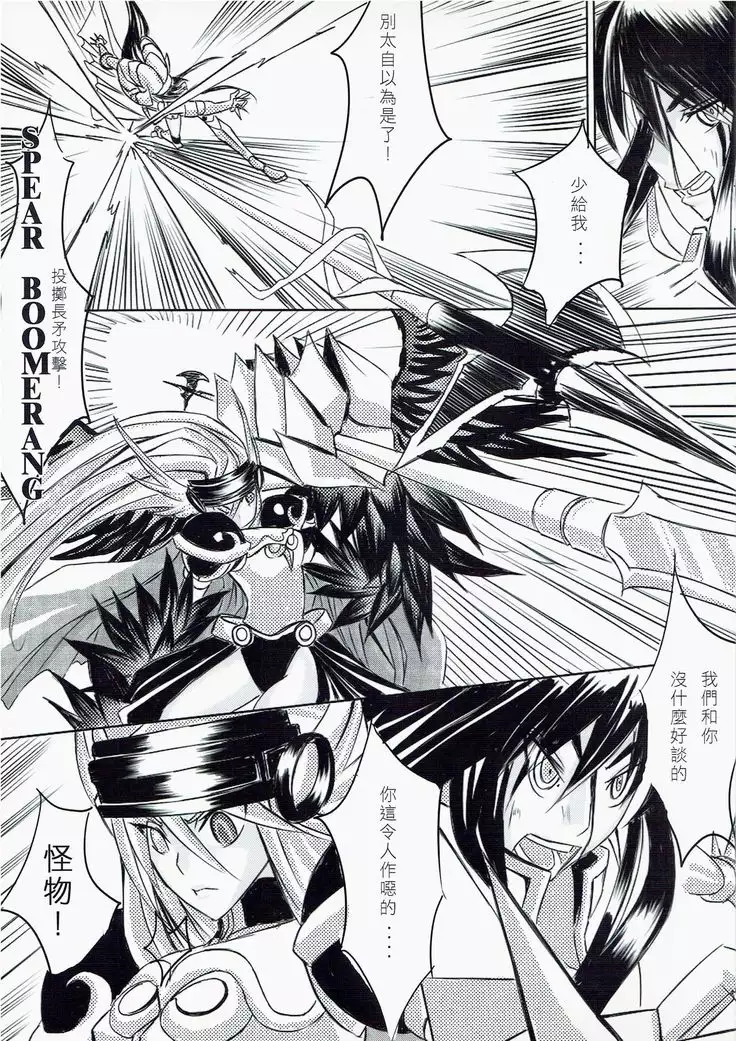 Ragnarok MVP Randgris