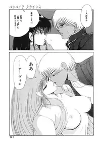 [Fujisaki Makoto] Jugonji Enmi no Shou