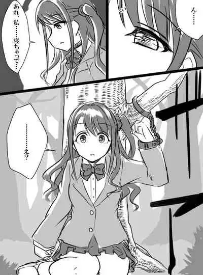 Deremasu Battle Royale