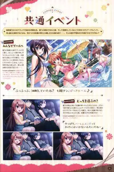 Floral Flowlove Visual Fanbook