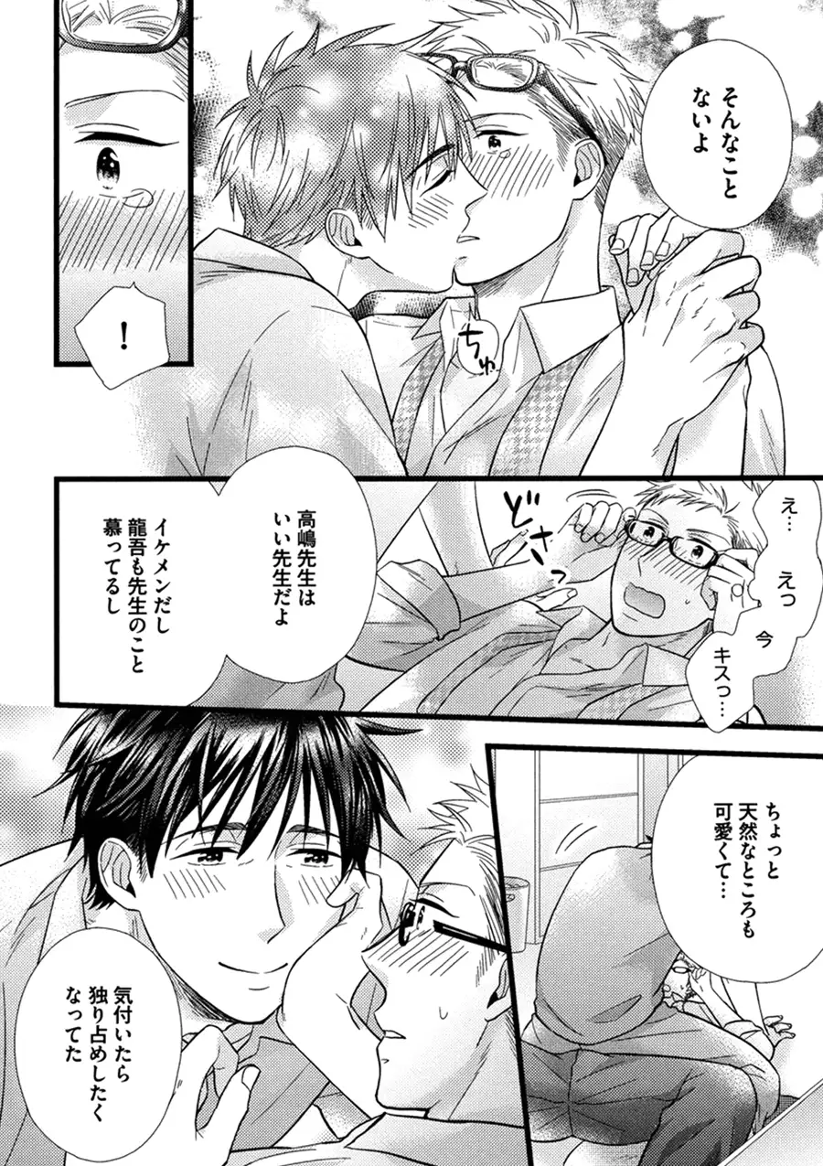 Itoshi no Love Bear - I Love Bear