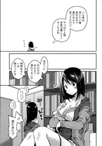 [Ponkotsu Works] Girigiri Junai-Hakusho (Kari)