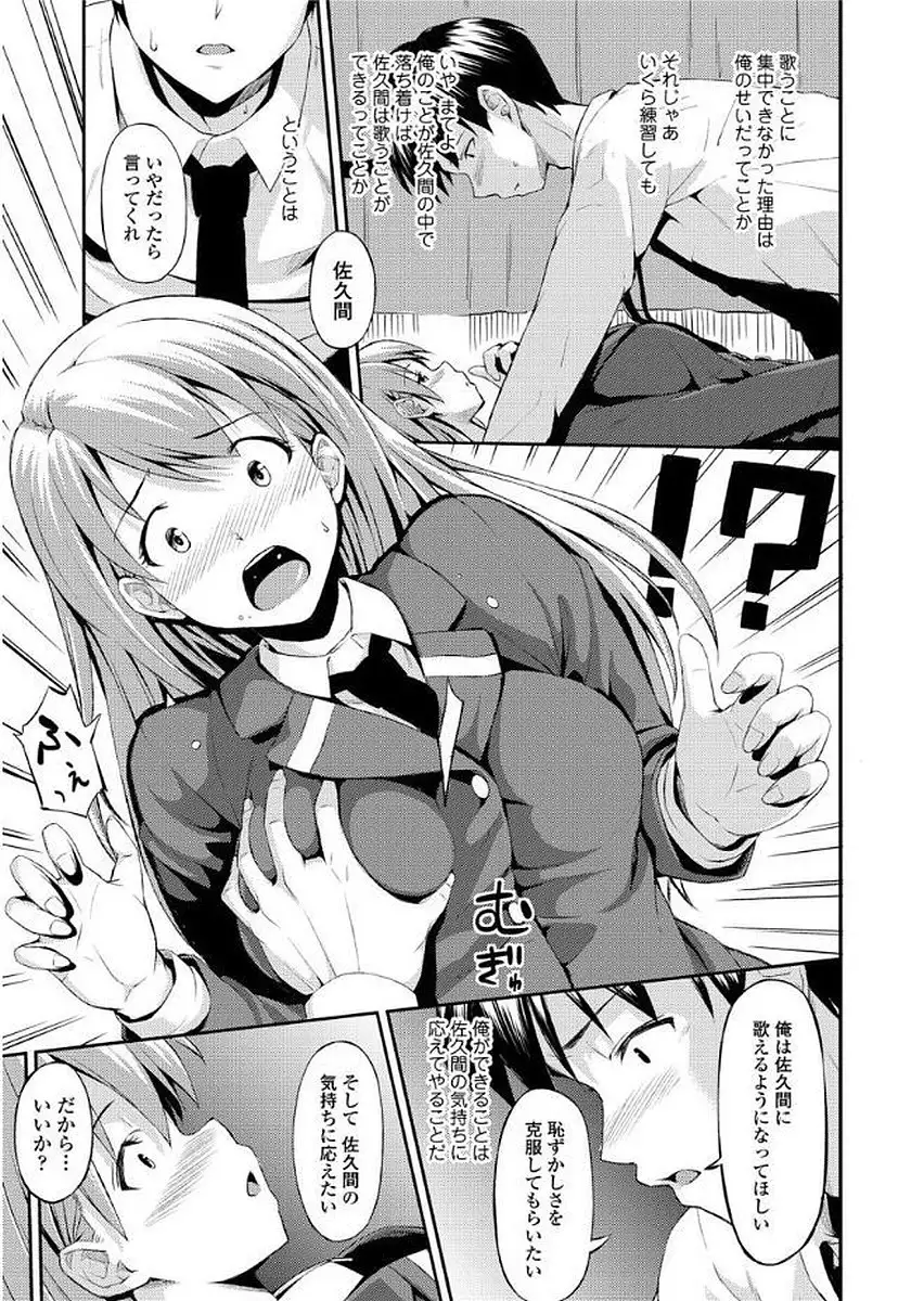 Yuganda Kazoku - Distorted family