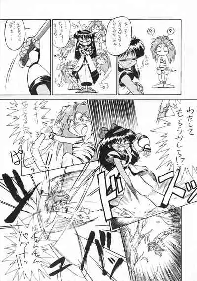 (C47) [Anago Pie (Kondou Tatsuya, Sakatsu Kurumi)] Anago Pie 5 (Samurai Spirits)