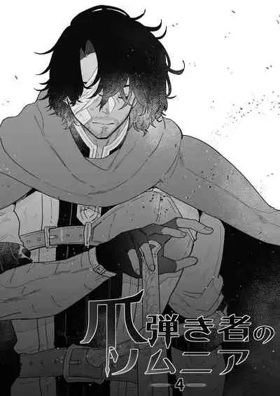 [Nayuta no Hakobune (Shishikura Sendou)] Tsumahajiki-mono no Somnia Soushuuhen 1 [Chinese]