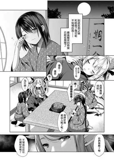 Succubus Company | 魅魔精源開發公司