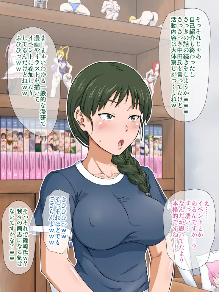 Jimigao OtaCir no Hime o EroCos Choukyou