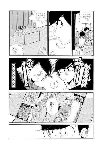 Empty wa Rutsubo ni x Sarete