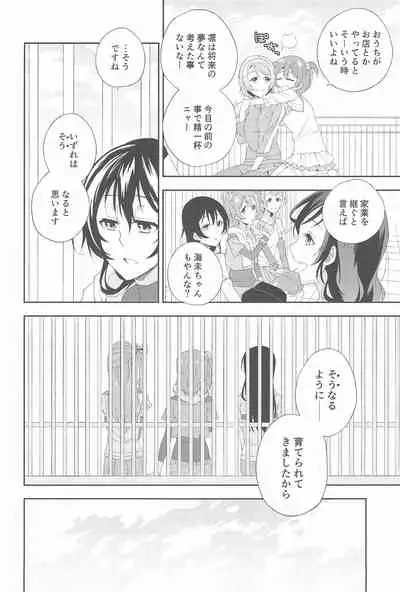 Super Osananajimi Lovers!