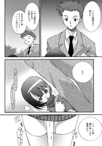 [Mizuki Emu] No Make