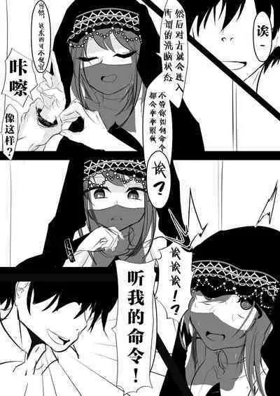 Saimin Item o Moratta node | 因為我搞到了催眠道具