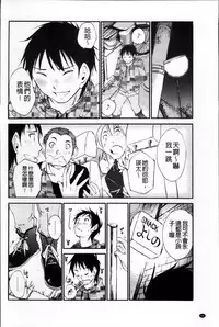 [Miki Hime] Yureru Skirt | 搖曳的輕薄短裙 [Chinese]