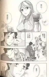 [Kuuki Fuzisaka] Momoiro Milk [Chinese]