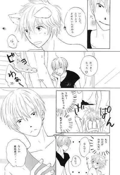 bokura no Hinetsu konna boku desu ga。 vol.2