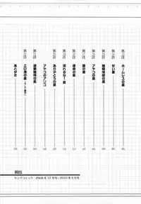 [金平守人] 110107 エロ漫の星 02 下巻 素人からのエロ漫画入門