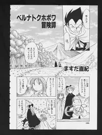 [Anthology] RPG DANCE 2