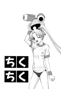 [5th Luna] Thiku Thiku