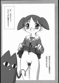 (C61) [Nikomark (Minazuki Juuzou, Twilight)] NIKOMARK-DAIOH (Azumanga-Daioh)