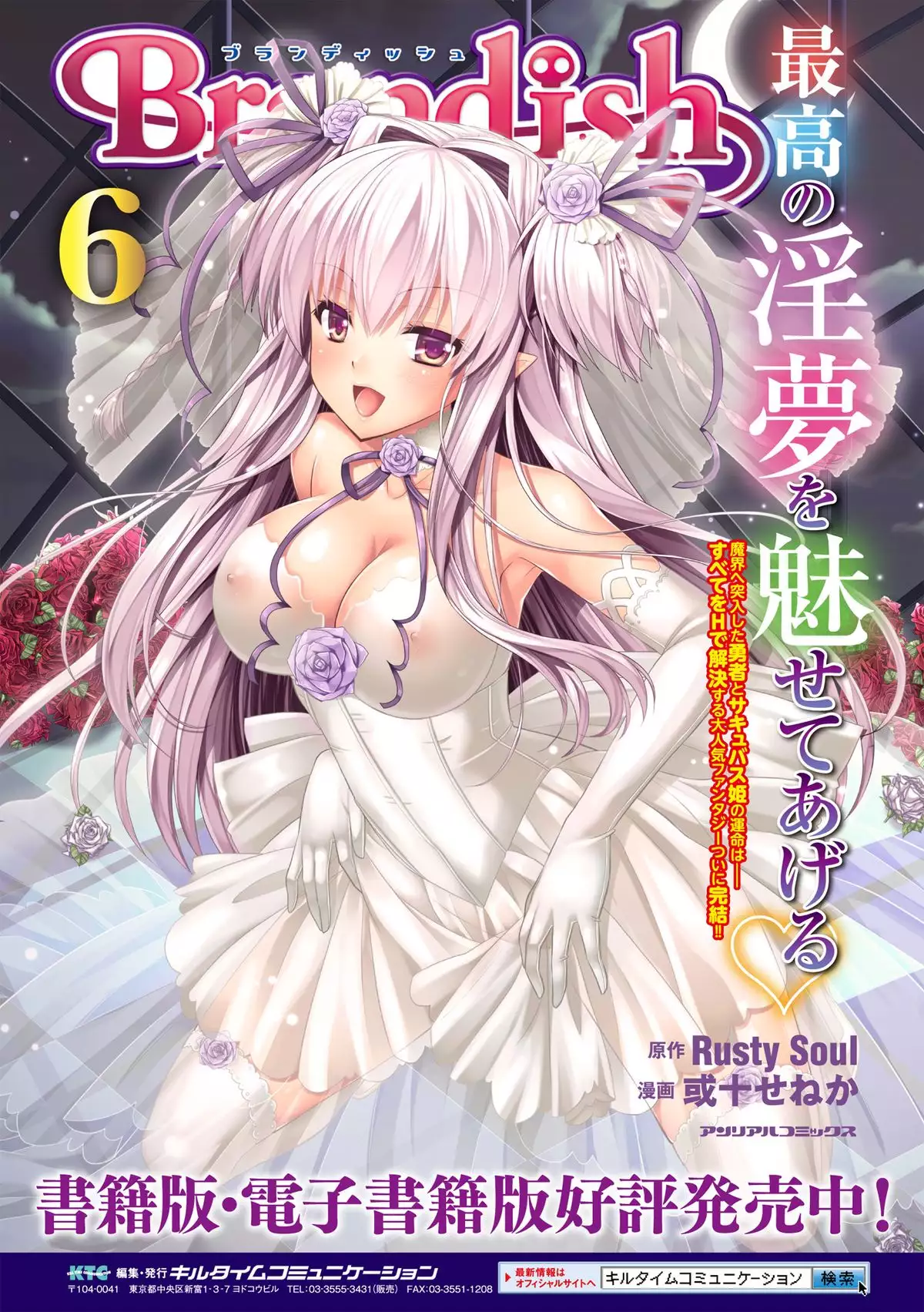 Seigi no Heroine Kangoku File Vol. 1