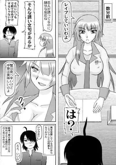 (SC45) [Kyoten Heichou (Iwai Takeshi)] Senjouyou (Bakemonogatari)