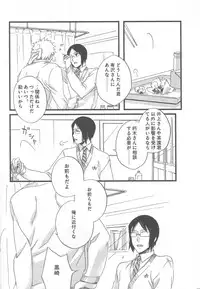 [Blue-SYSTEMa] Chase the Day & Night