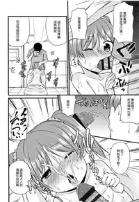 [Leafy] Mama ni Naisho no Hatsujouki | 對媽媽保密的發情期 [Chinese] [渣橙子個人單行本漢化]