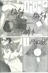 Cotton Comic 1996-02 [Incomplete]