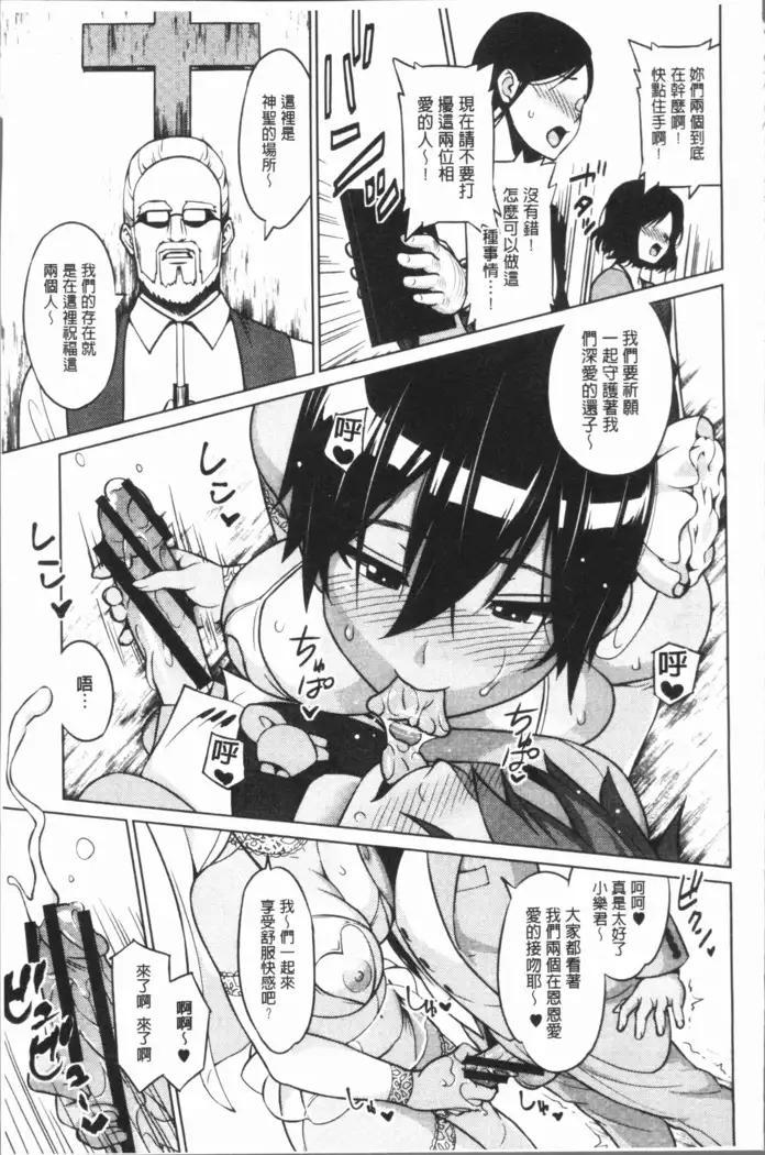 Risky Play | 淫猥大膽♥性遊戲