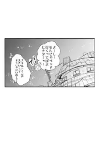 (SUPERKansai22) [Ring memo (Oretto)] Yoi Goto (Naruto)