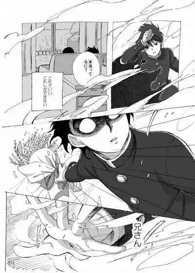 Yo ga akeru mae ni ha takusan no koto ga atte