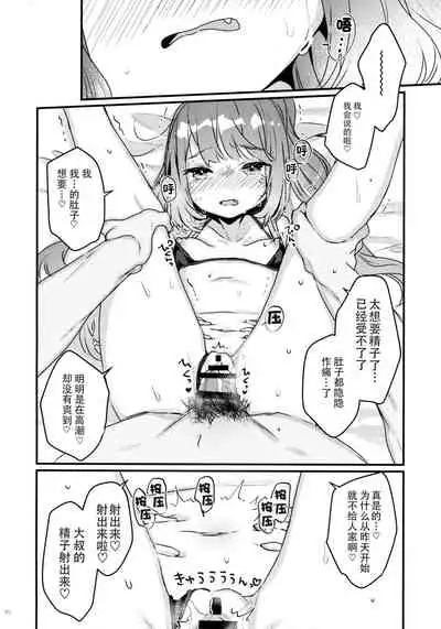 (C96) [Tenkirin (Kanroame)] 72H Taikyuu Zettai Kuppuku Sengen + Omake [Chinese] [脸肿汉化组]