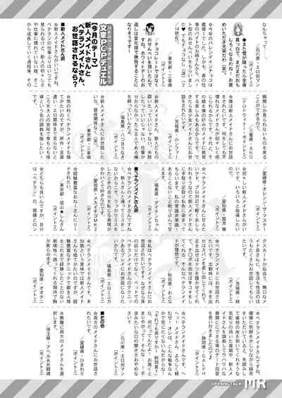 COMIC Mugen Tensei 2021-04