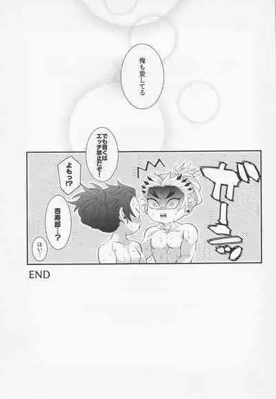 [matchomura] etchinaoniisanhasukidesuka？ 2 (kimetsunoyaiba)