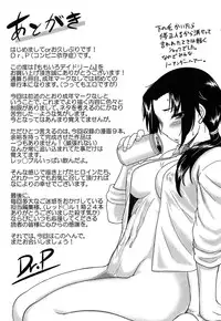 [Dr.P] Momoiro Daydream