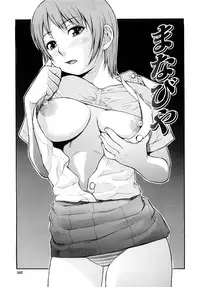 [Tecchan] Torokeru Ana