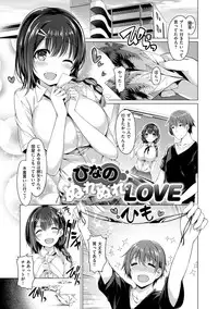 [Kazakura] Kanojo wa Hazukashii no Toriko [Digital]