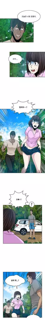 Do you Want to Change Partners Ch.0-30