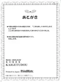 (C83) [Kaigetsudou (Jigoku Sensei Hirobe~)] Fairy 16 (Maison Ikkoku)