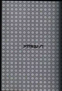 (C65) [AKABEi SOFT (ALPHa)] megane milk (Air Gear)