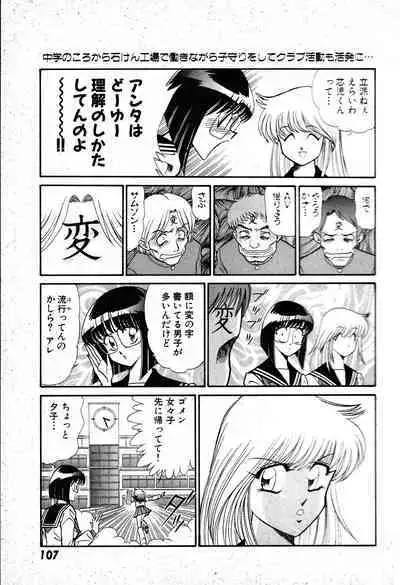 Renshin Joshikousei Patty 1