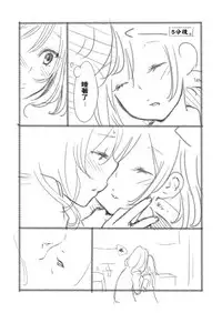 [江島絵理] つきあって四ヶ月 (ラブライブ!)(Chinese)