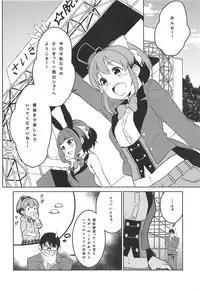 (C95) [Soukai Fusso (Humiu)] Bishoujo Psychicer Daidasshutsu! (THE IDOLM@STER CINDERELLA GIRLS)