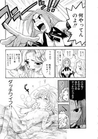 [Azuma Tesshin] Hoshigarina Imouto