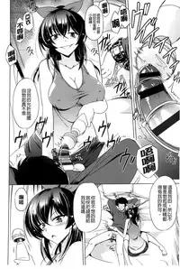 [Taishinkokuoh Anton] Anata o Yogarasete Ageru [Chinese]