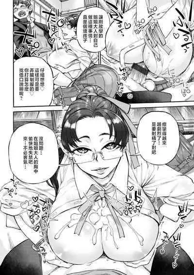 [Ameyama Denshin] Getsuyoubi no Koibito-tachi - Lovers on monday [Chinese] [Digital]