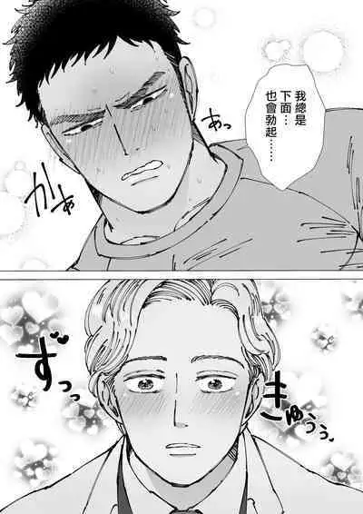 Sawatte Tatasete, Kanbotsu Chikubi. | 触摸 勃起、凹陷乳头。 01