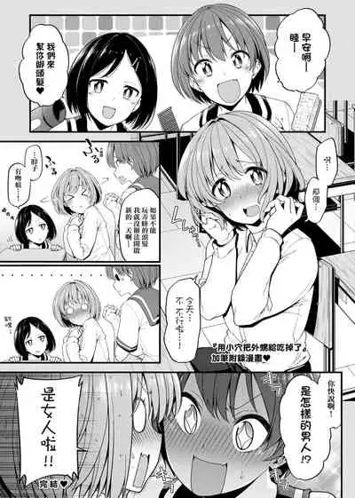 [Sirokuma] Pai Hard | 終極・歐ー派 [Chinese] [Digital]