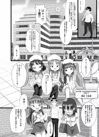 ぱんきす～Kiss my panties!!#3