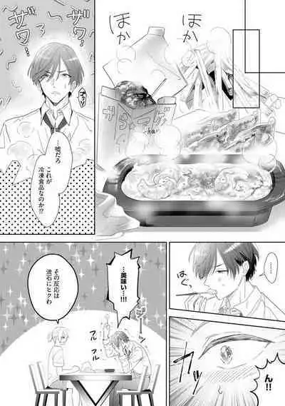 Onzoushi to Yankee Onna no Kojirase Koi 1-6