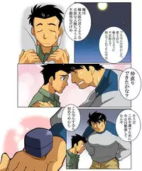 [Gamushara! (Nakata Shunpei)] Case